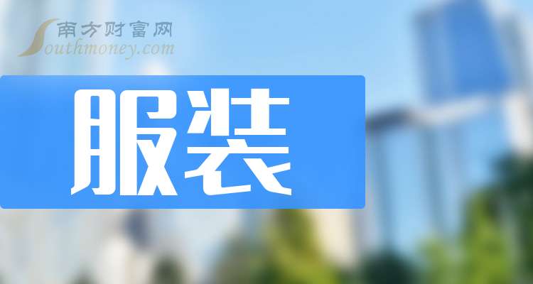 中胤时尚:截至2025年12月10日股东人数约为0.78万人