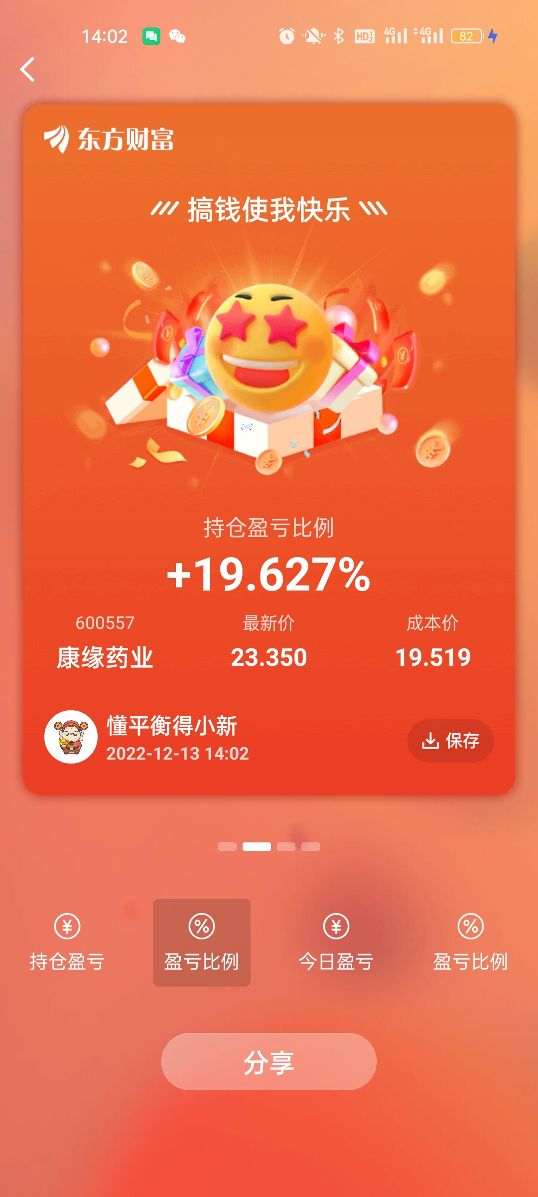 康缘药业(600557.SH)：董事兼财务总监江锁成、副总经理鲜飞鹏辞职