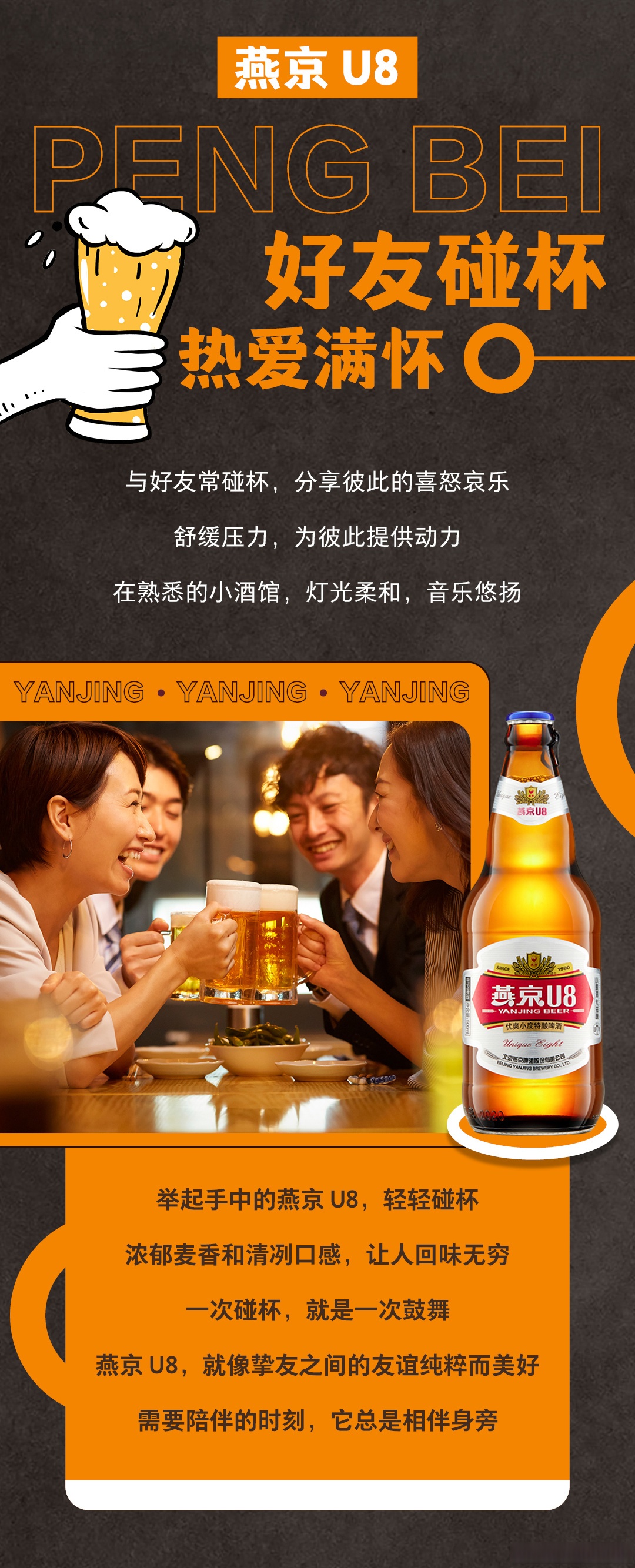 燕京啤酒:推进“啤酒+汽水”组合战略