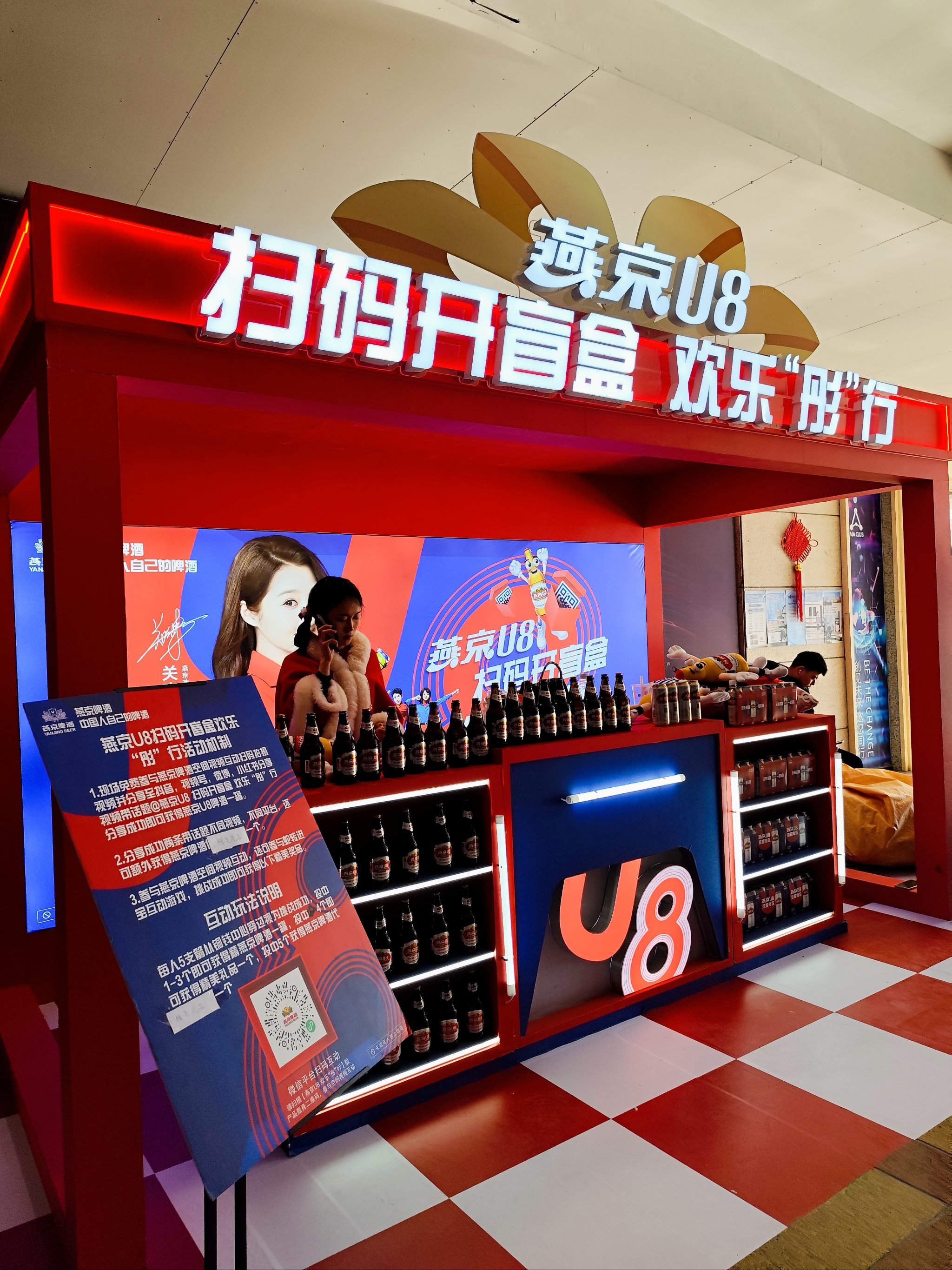 燕京啤酒:燕京营养家由中发生物运营