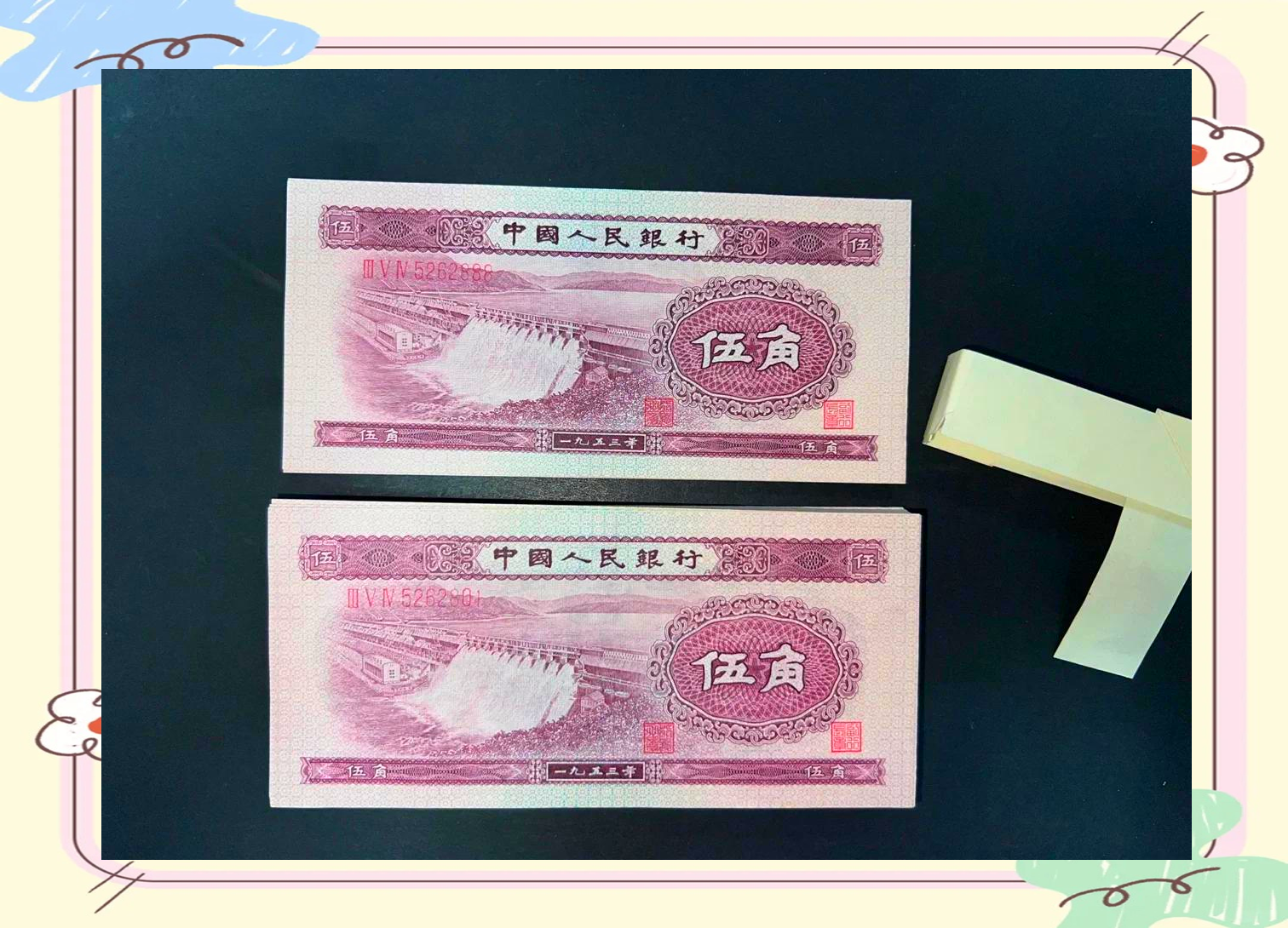 土发行升级版及新版纸币