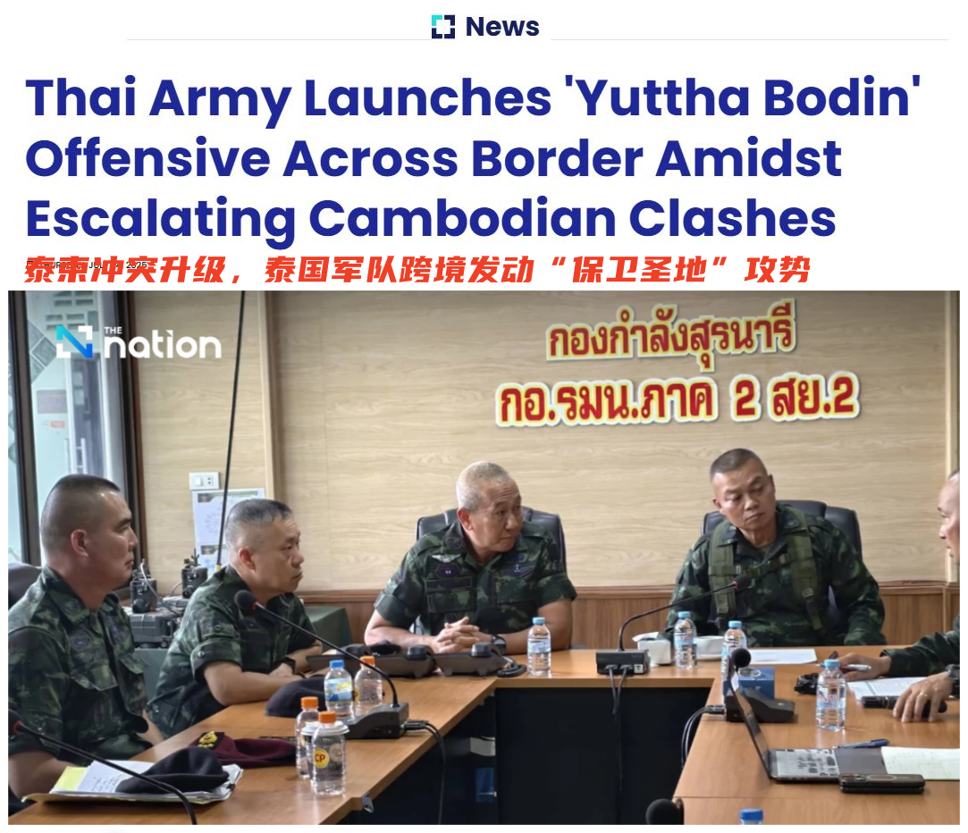 泰国央行升级两大措施，加强打击“灰色资本”