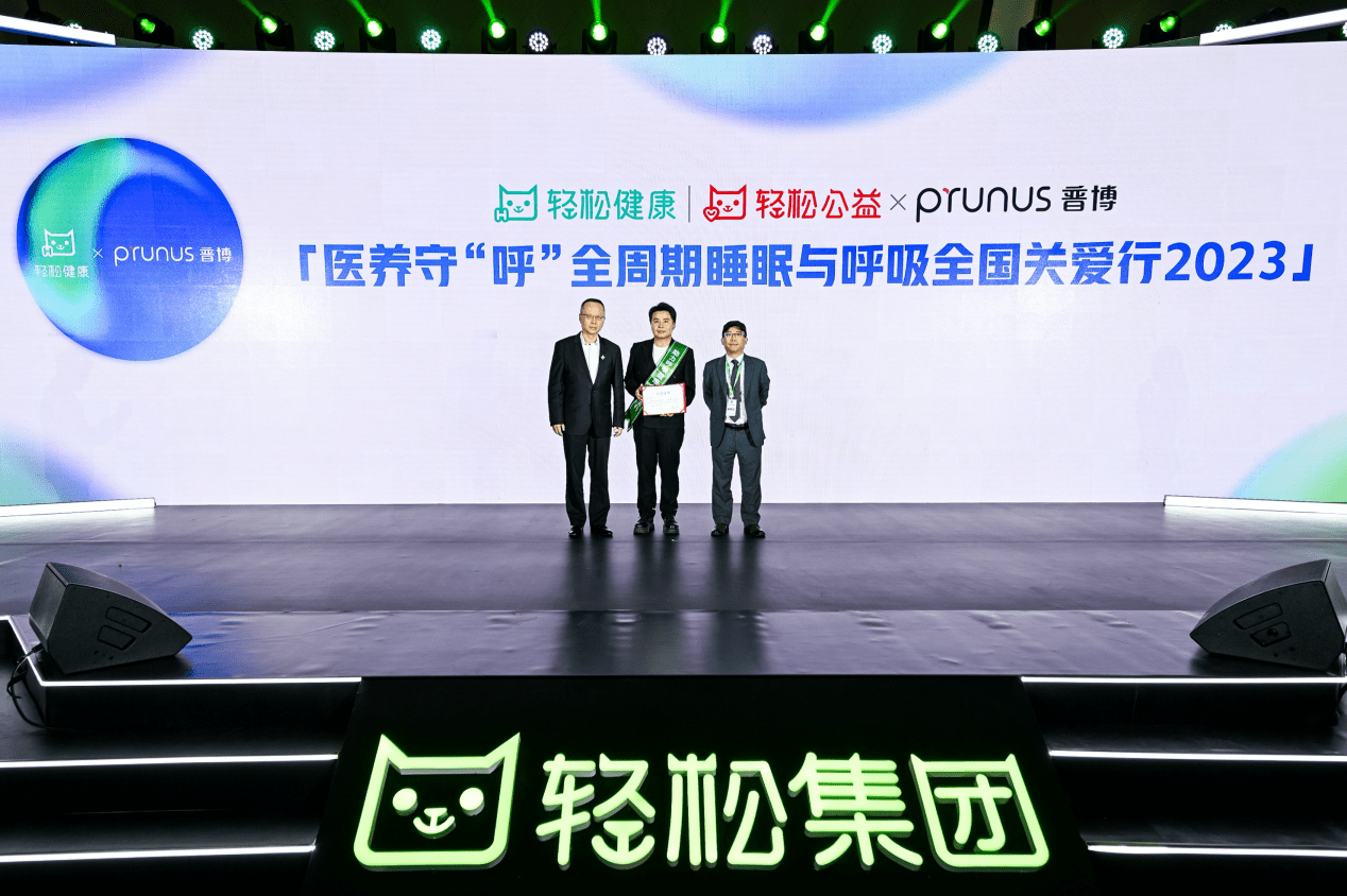 轻松健康的三重想象力：两个生态闭环、一根AI引线