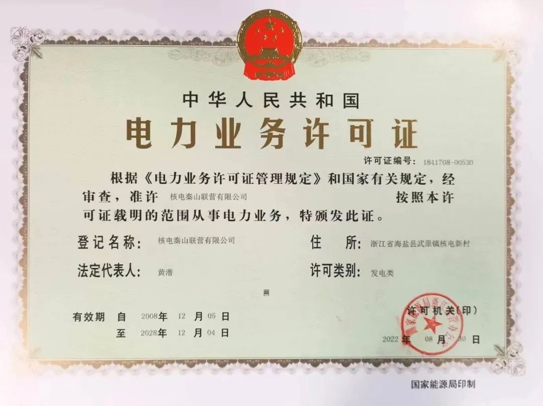 维康药业(300878.SZ)：公司药品生产许可证变更