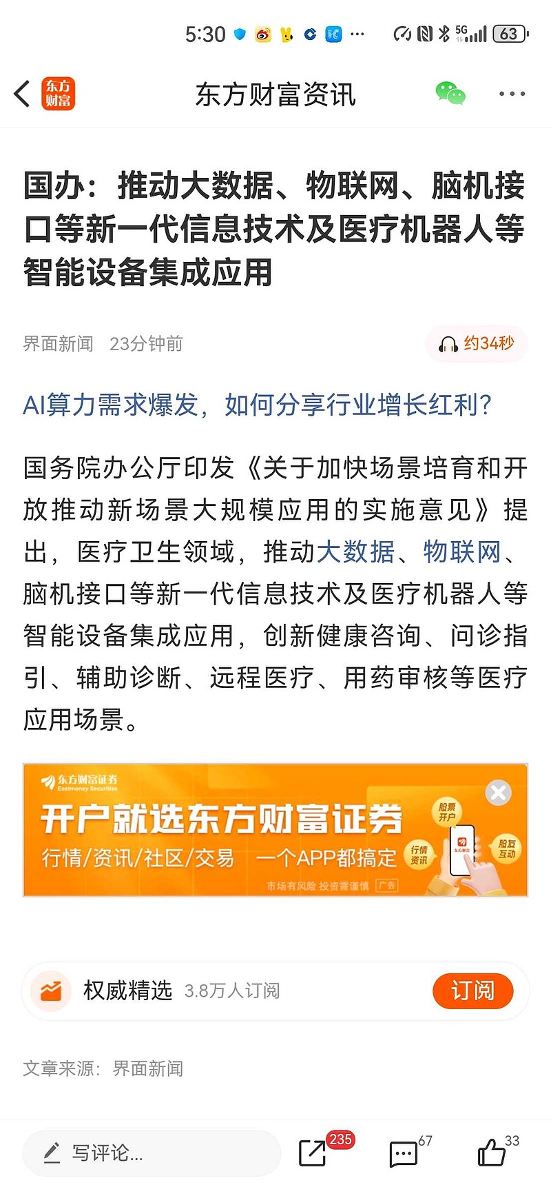 心脉医疗(688016.SH)：第三届董事会董事长Jonathan Chen、非独立董事霍庆福辞职