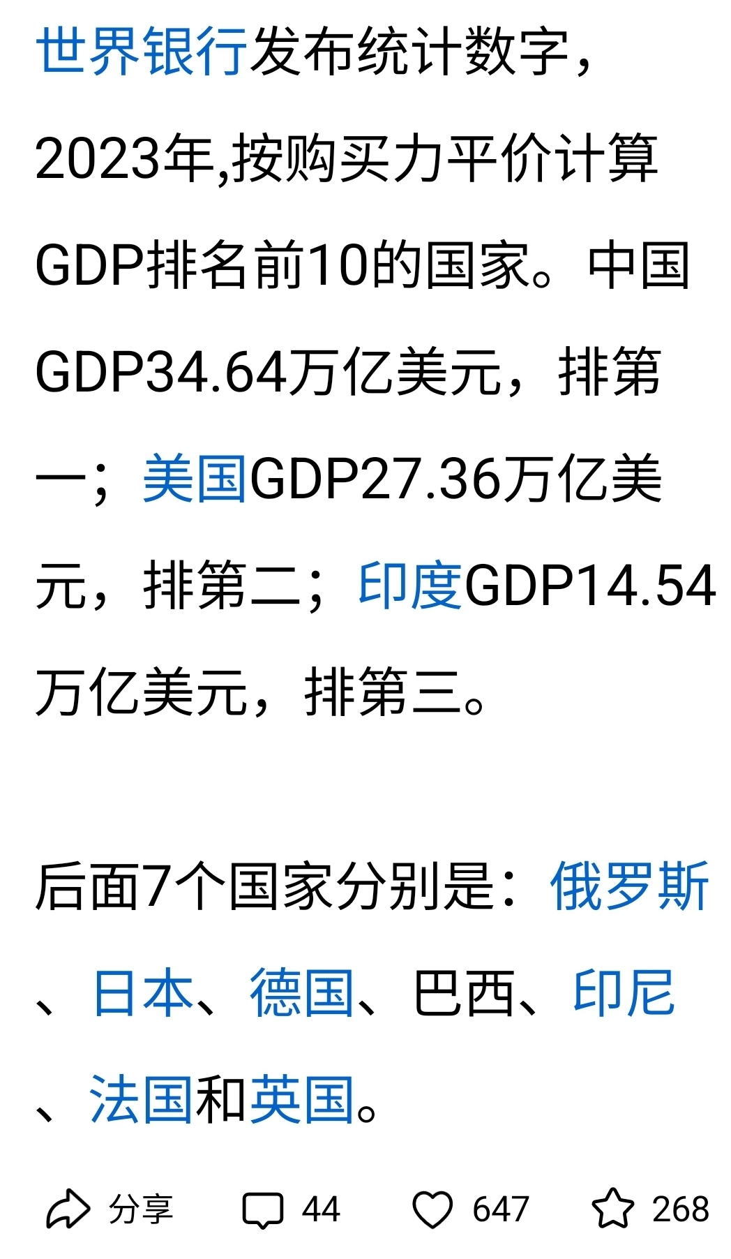 全球进口额同比增长四倍