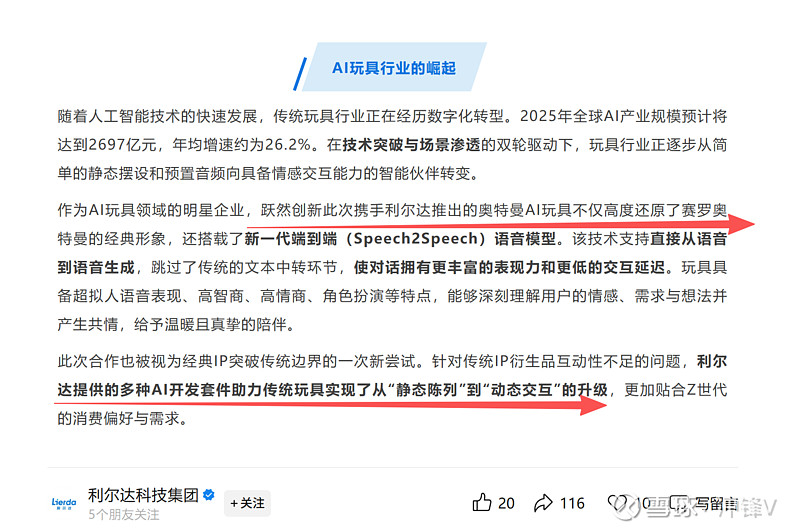 金山办公在AI应用上还有多少“预期差”?