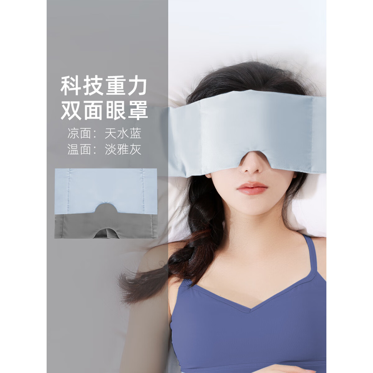 重力眼罩真是“助眠神器”？