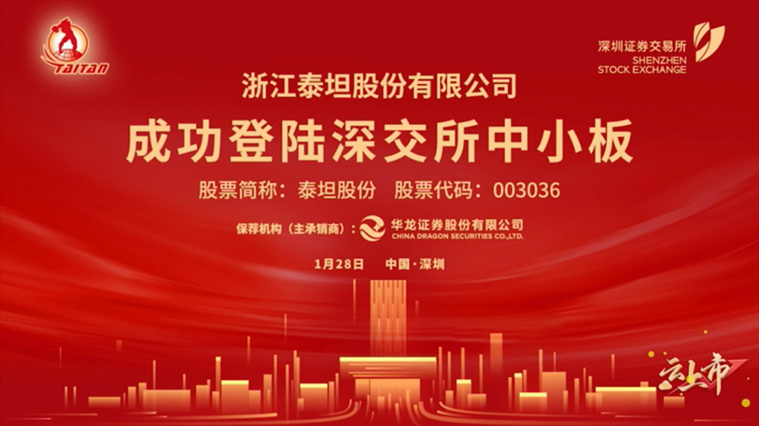 泰坦股份:两个新项目是公司尝试面向未来拓展的新的技术布局