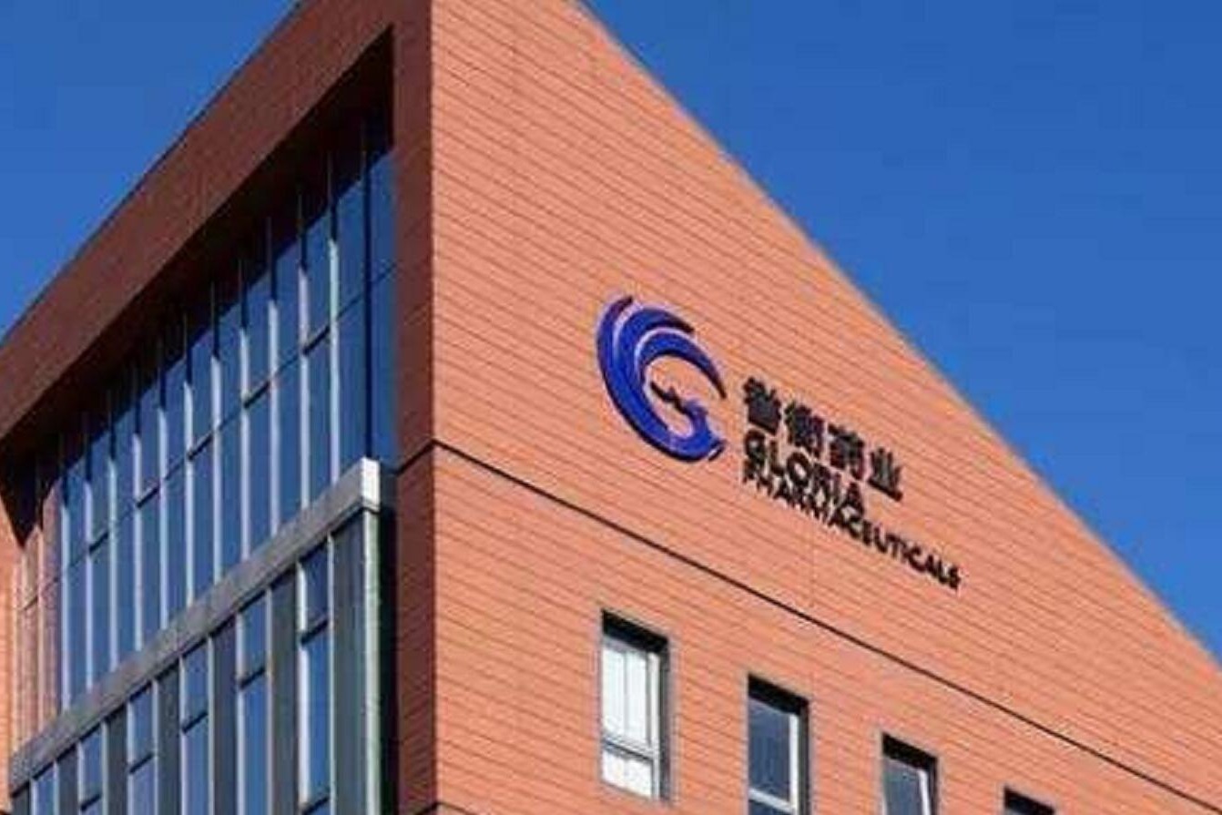 誉衡药业:相关股份尚未完成过户