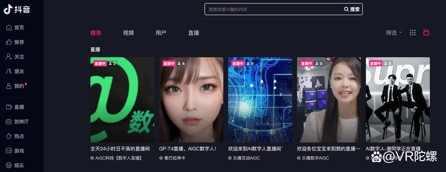 首届AIGC数字人李白应用大赛在京开幕