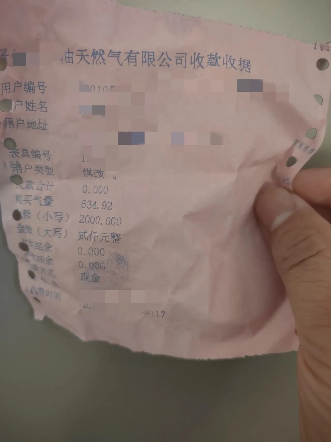 首华燃气:该笔补贴大部分会计入2025年当期