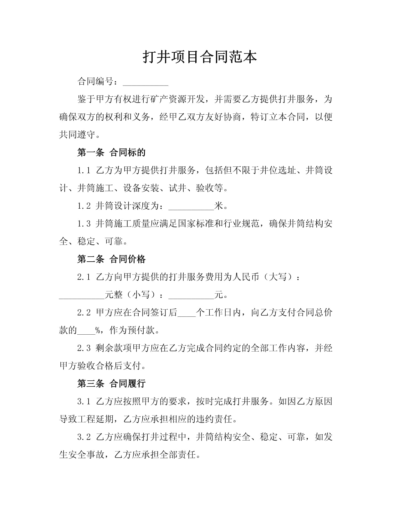 百川畅银:方法学发布将增加项目收益