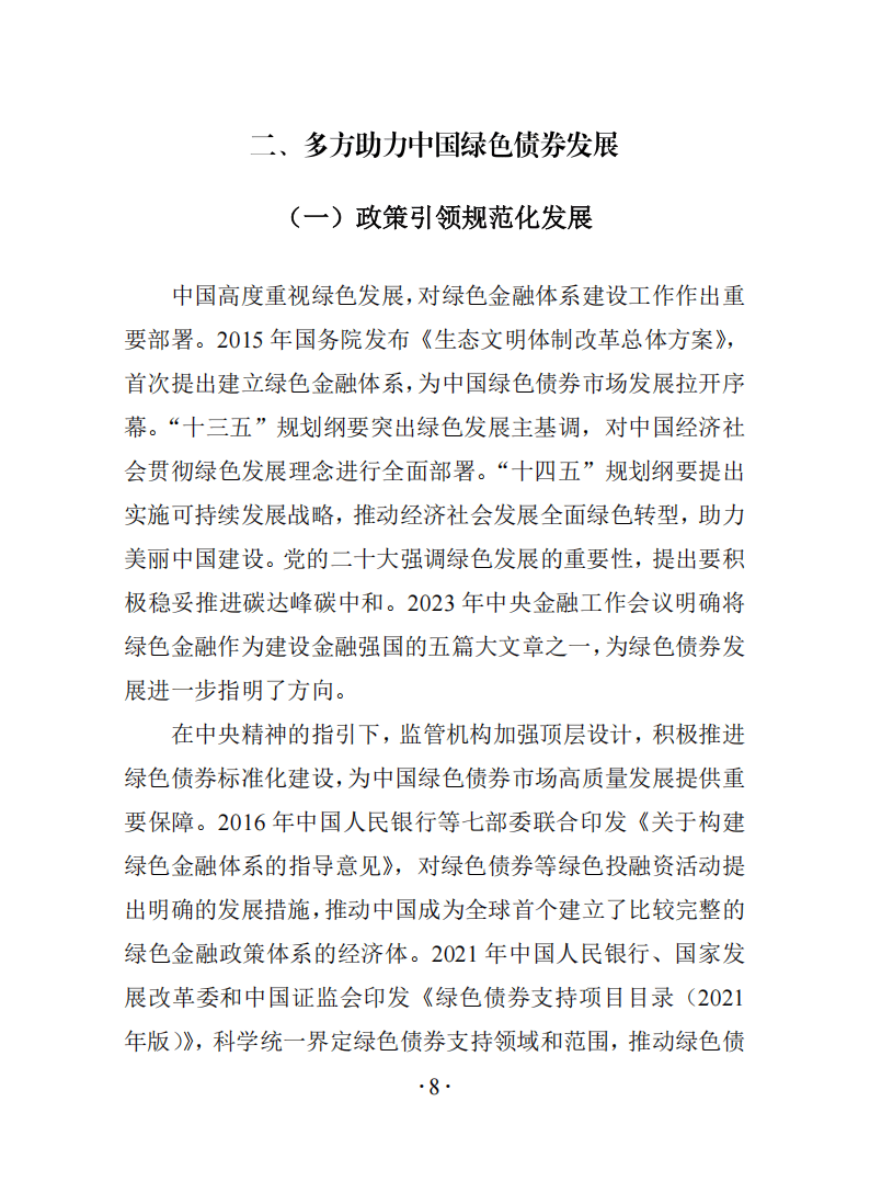 《中国文化金融发展报告（2024-2025）》出炉 2024年文化产业债券发行额近850亿元