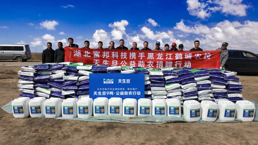 富邦科技：推进“天生旦”百万亩科技助农示范项目落地