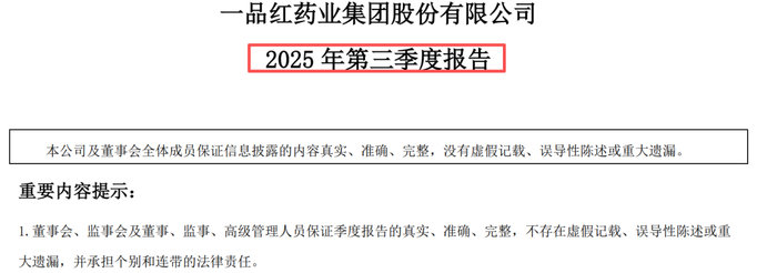 痛风新药商业化提速背后,一品红拟出售主研公司股权