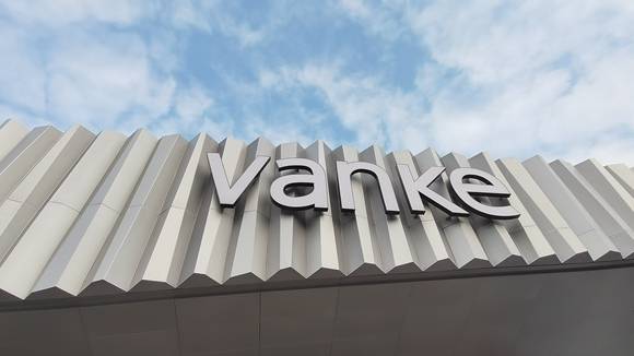 万科中票展期方案再被否，仅获一个月宽限期