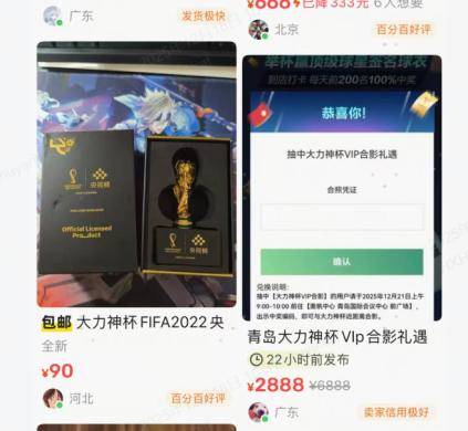 大力神杯“空降”青岛,海信2026世界杯定制产品全阵容亮相