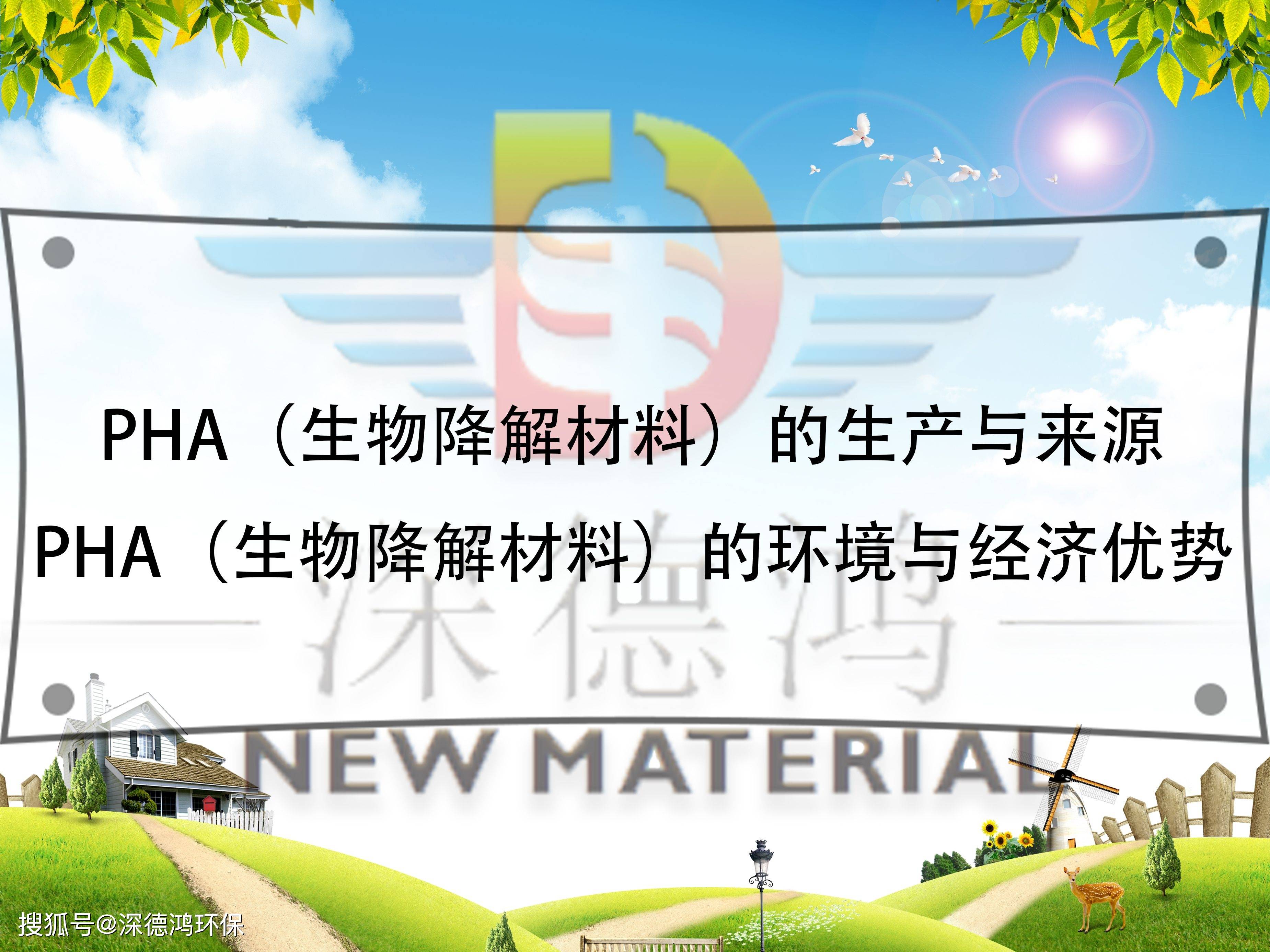 恒鑫生活:主营PLA、PHA等生物基材料可降解餐饮具