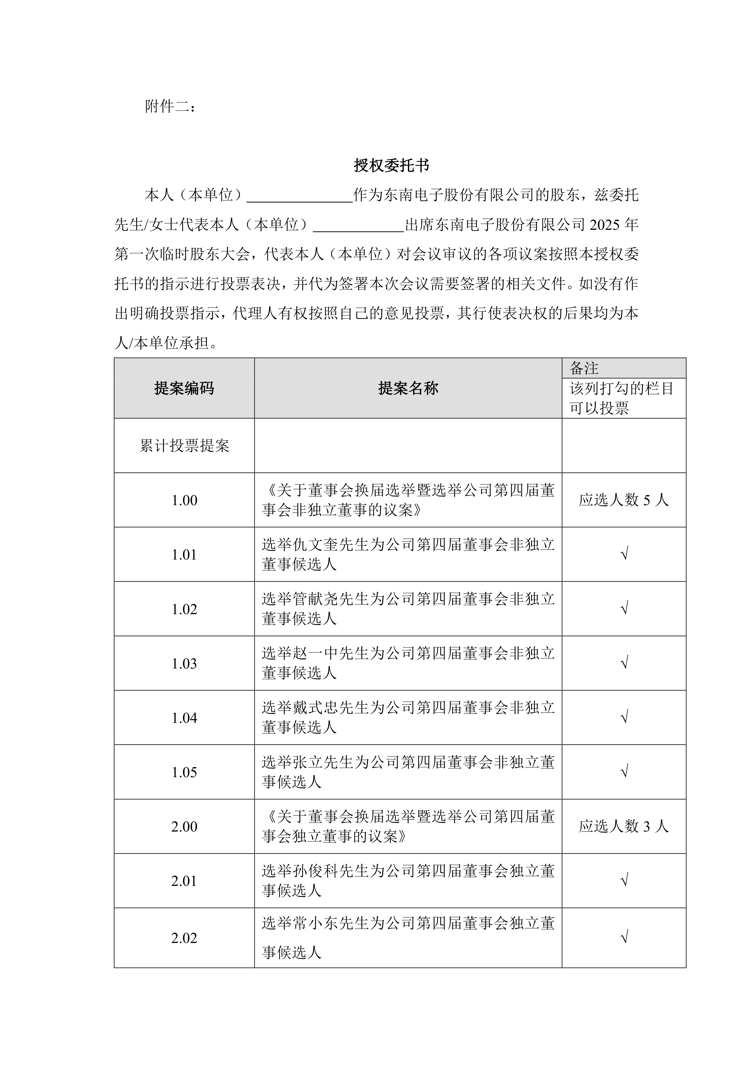 中英科技：截止2025年12月19日股东总户数为10976户