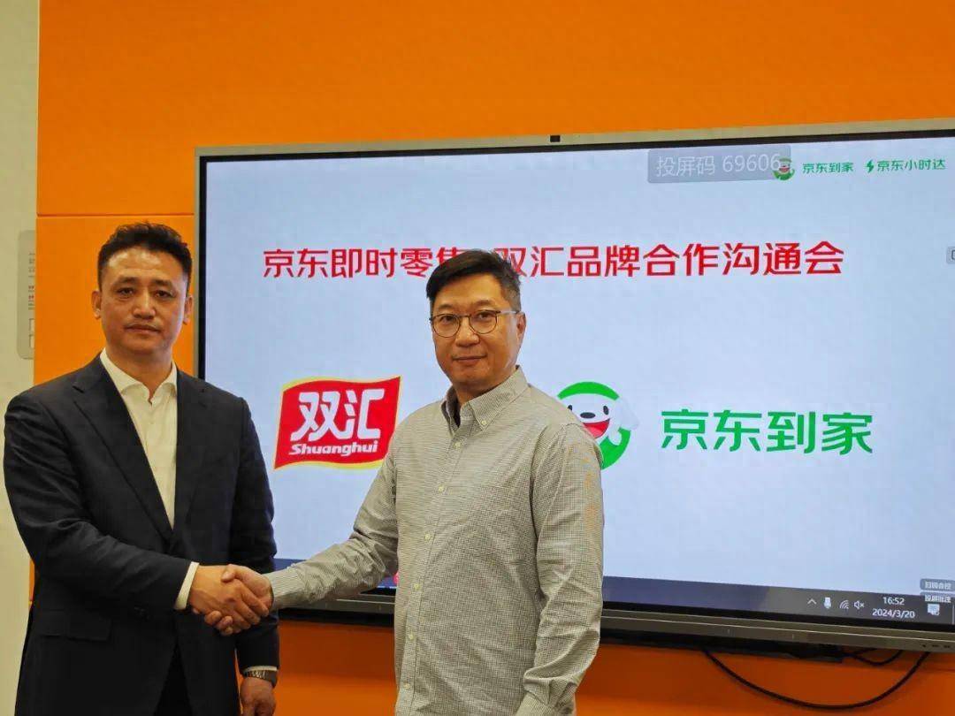 双汇发展：与中誉宠食开展股权投资合作