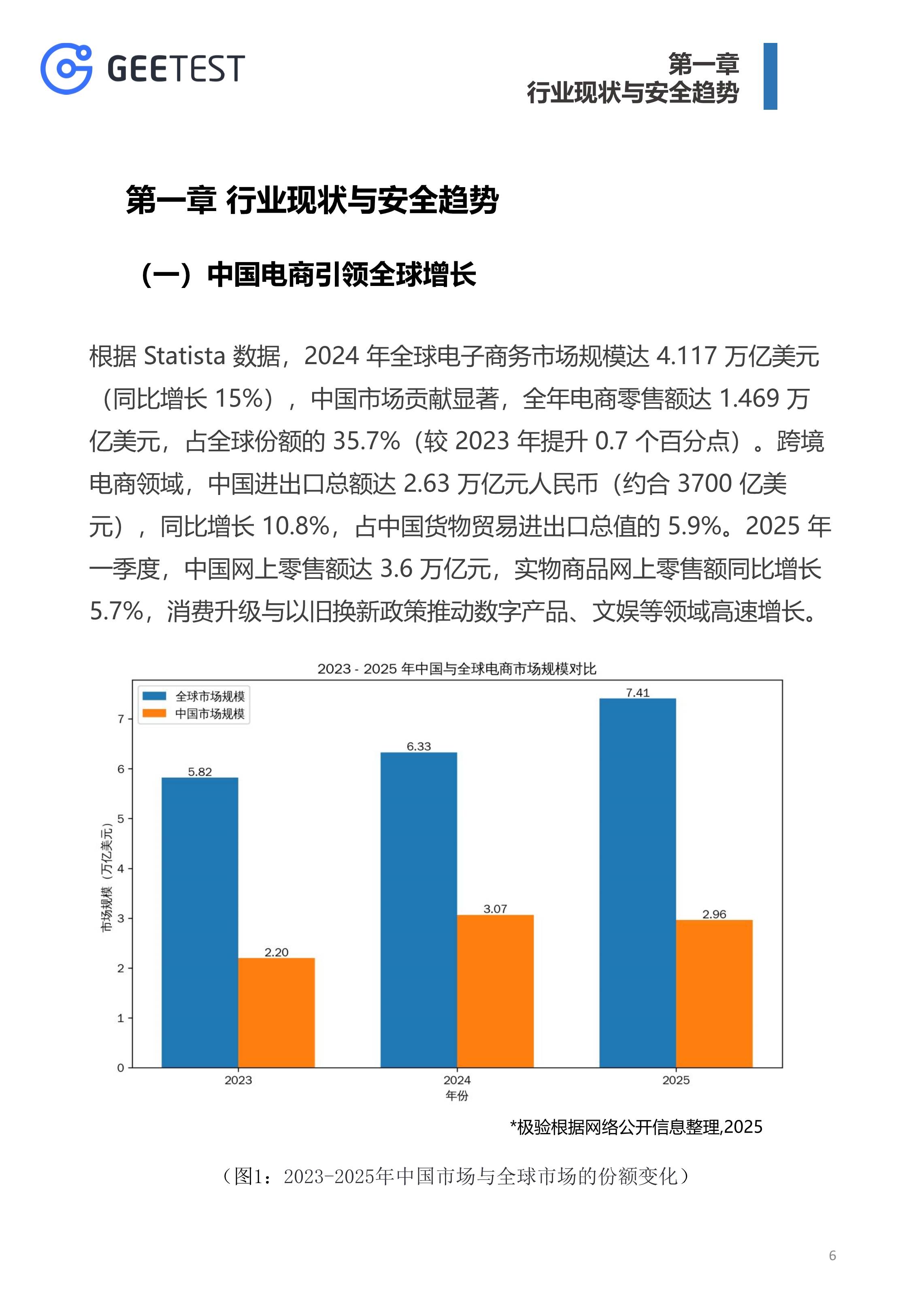 抖音电商2025兴趣产业带数据报告：近万商家销售额从0增长到百万