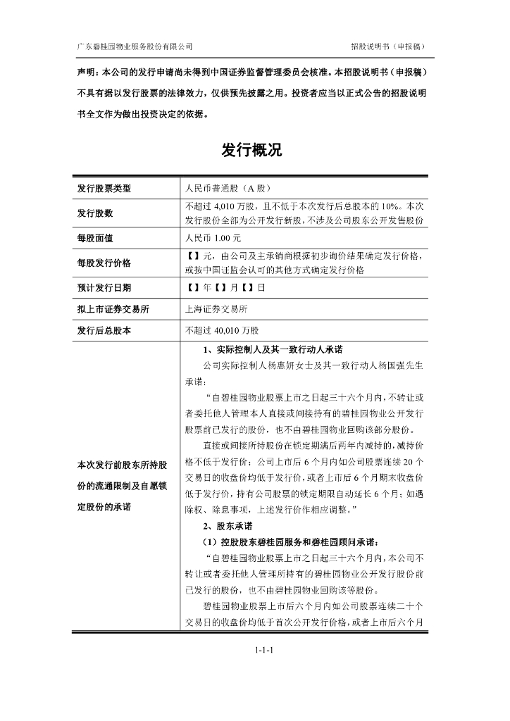 上交所发布公司债券受托管理指南，鼓励积极开展主动信用管理工作