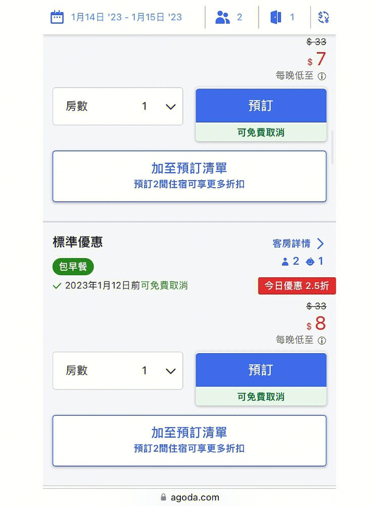 哥伦比亚政府拟上调陶瓷地砖进口关税
