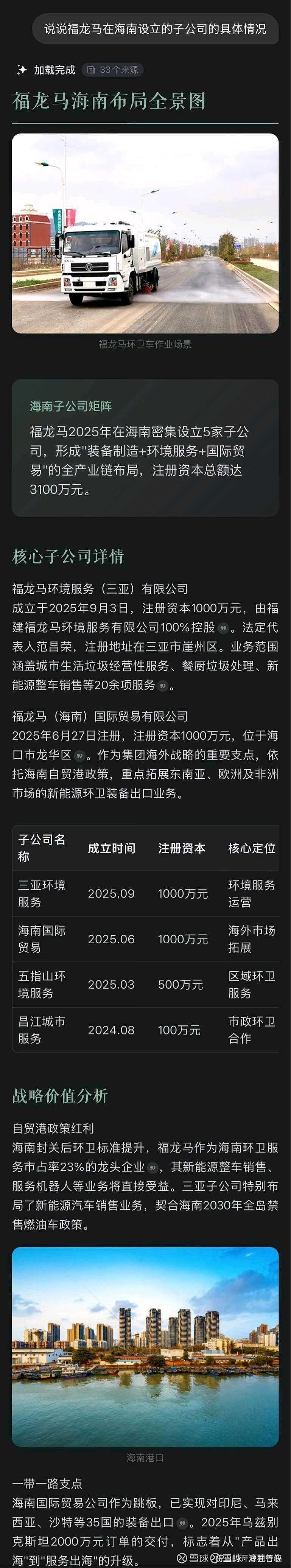 福莱新材(605488.SH)：“福新转债”将于2026年1月5日开始付息