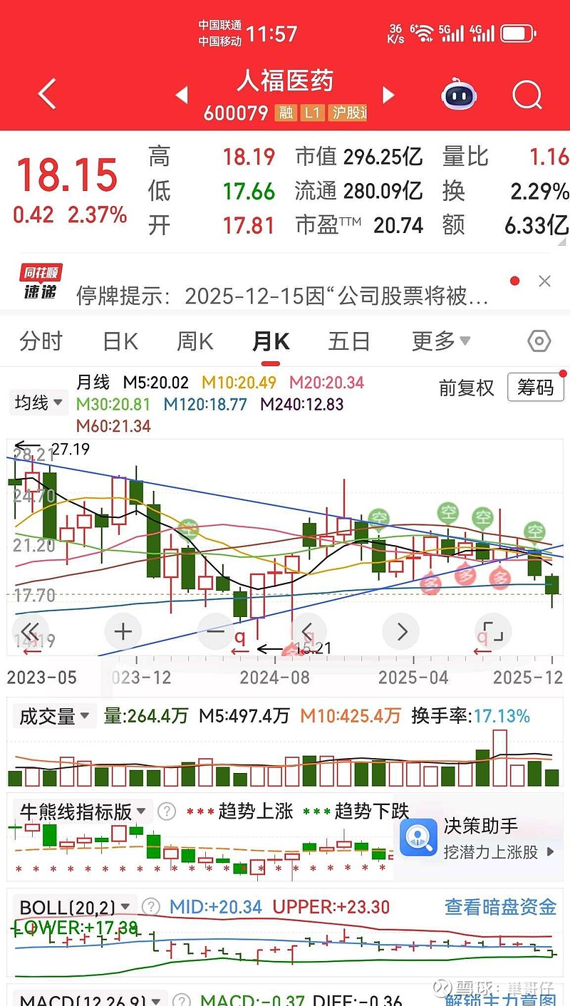 福莱新材(605488.SH)：“福新转债”将于2026年1月5日开始付息