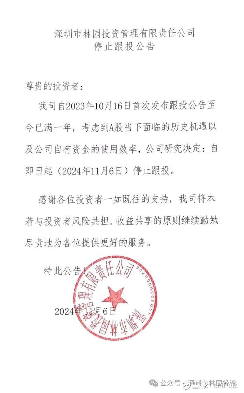 瑞鹄模具：自有资金理财提升效率