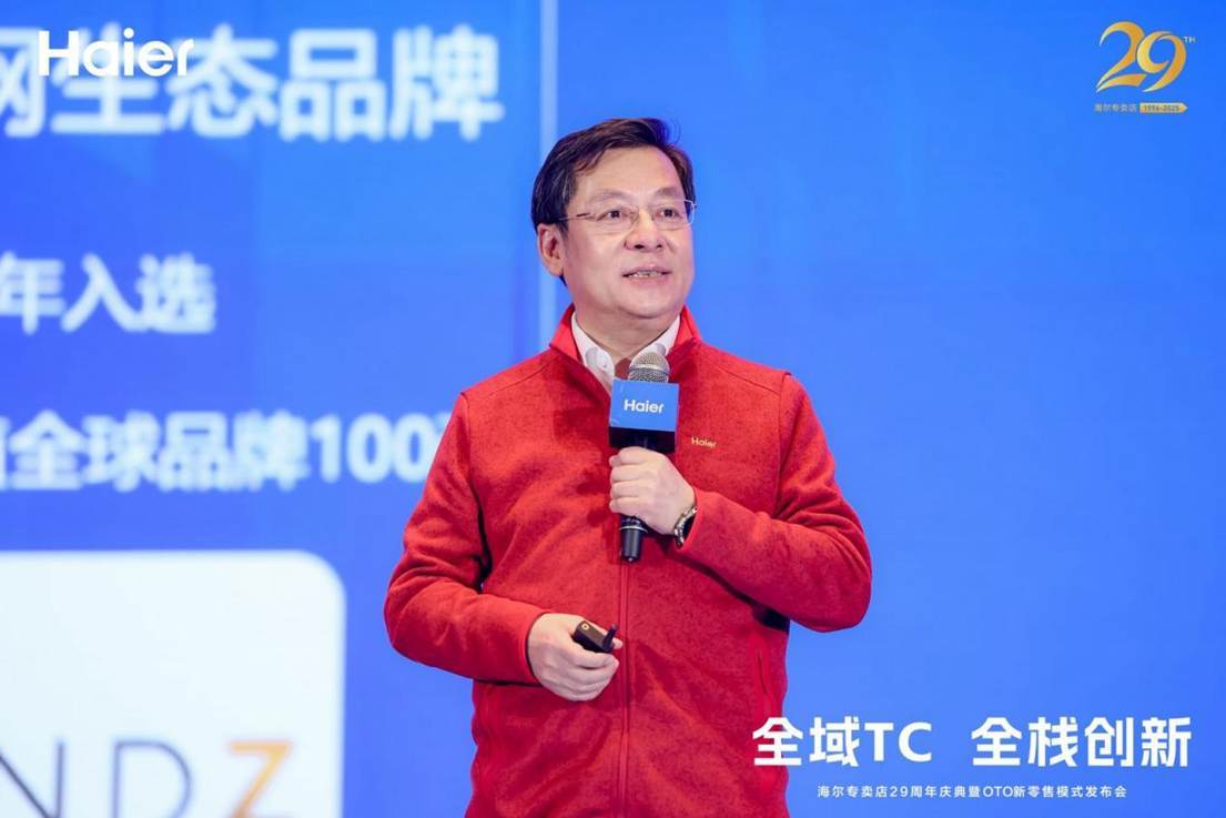 海尔专卖店全面ToC转型 成绩亮眼