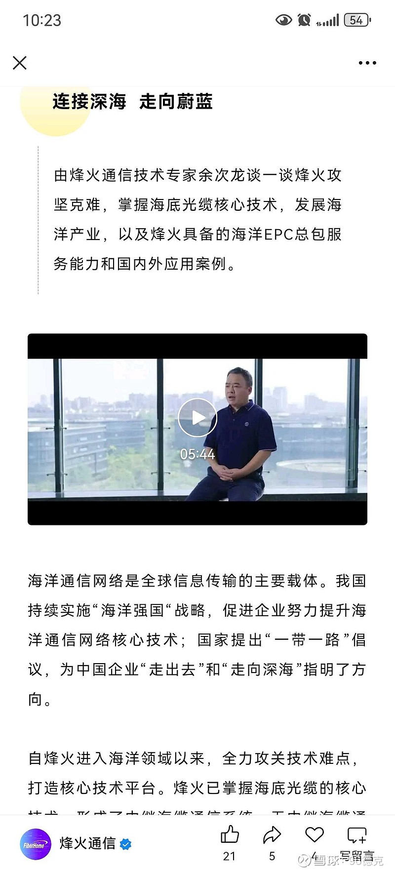 烽火通信(600498.SH)：参与投资设立基金合伙企业