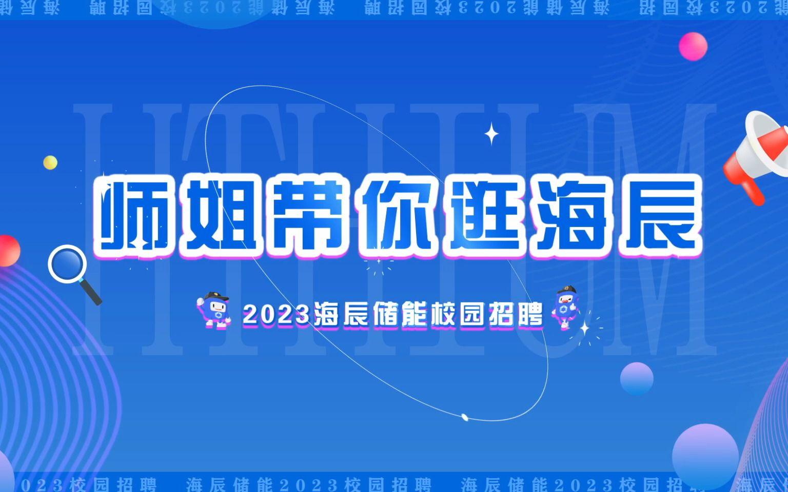 股权冻结超5000万，海辰储能IPO风波不断