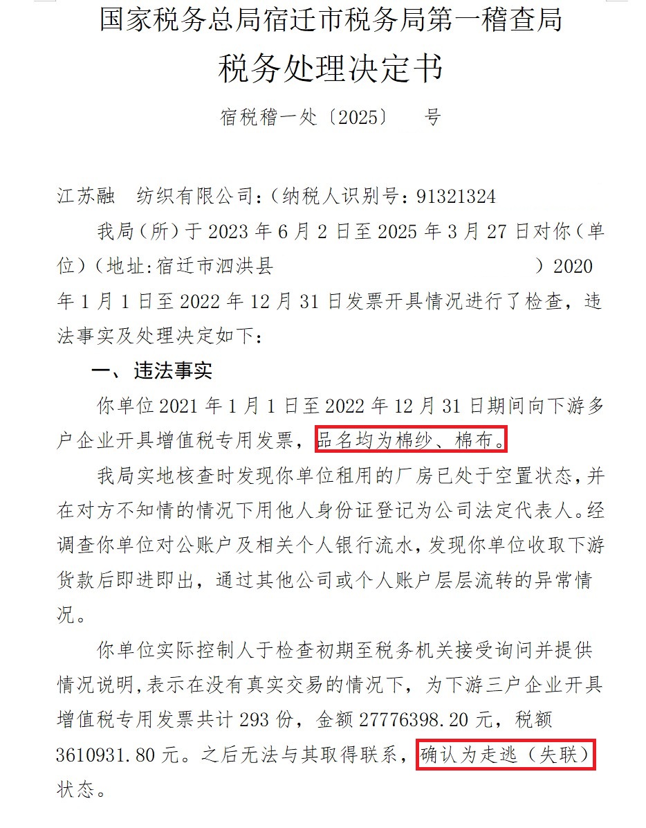 税务部门公布“欠税者”名单