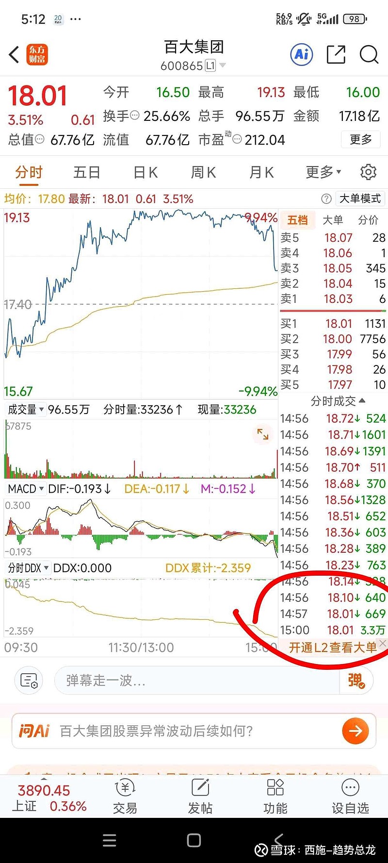航天发展(000547.SZ)：下属航天天目2025年前三季度营业收入占公司总营业收入的比例低于1%