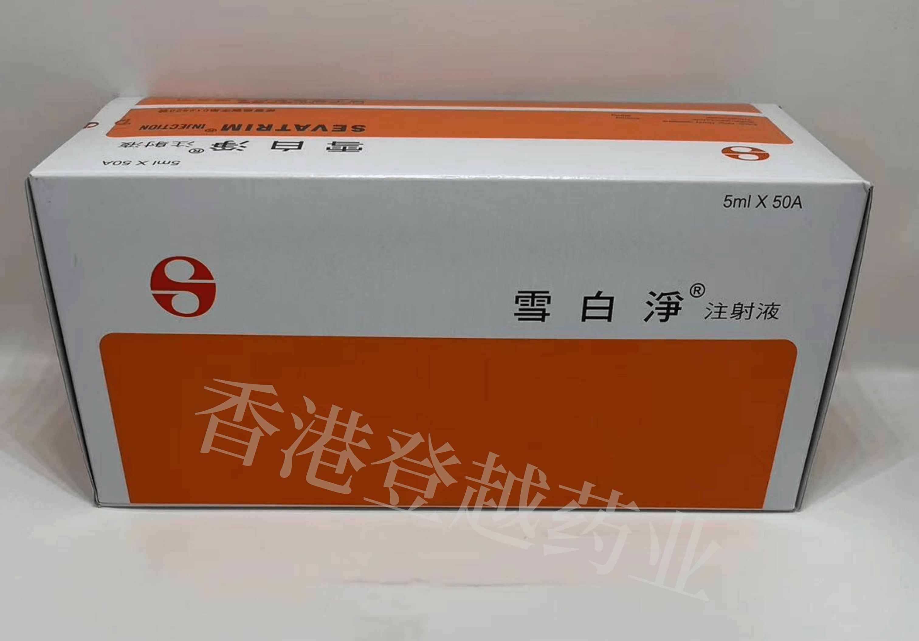 新华制药(000756.SZ)：获得间苯三酚注射液药品注册证书