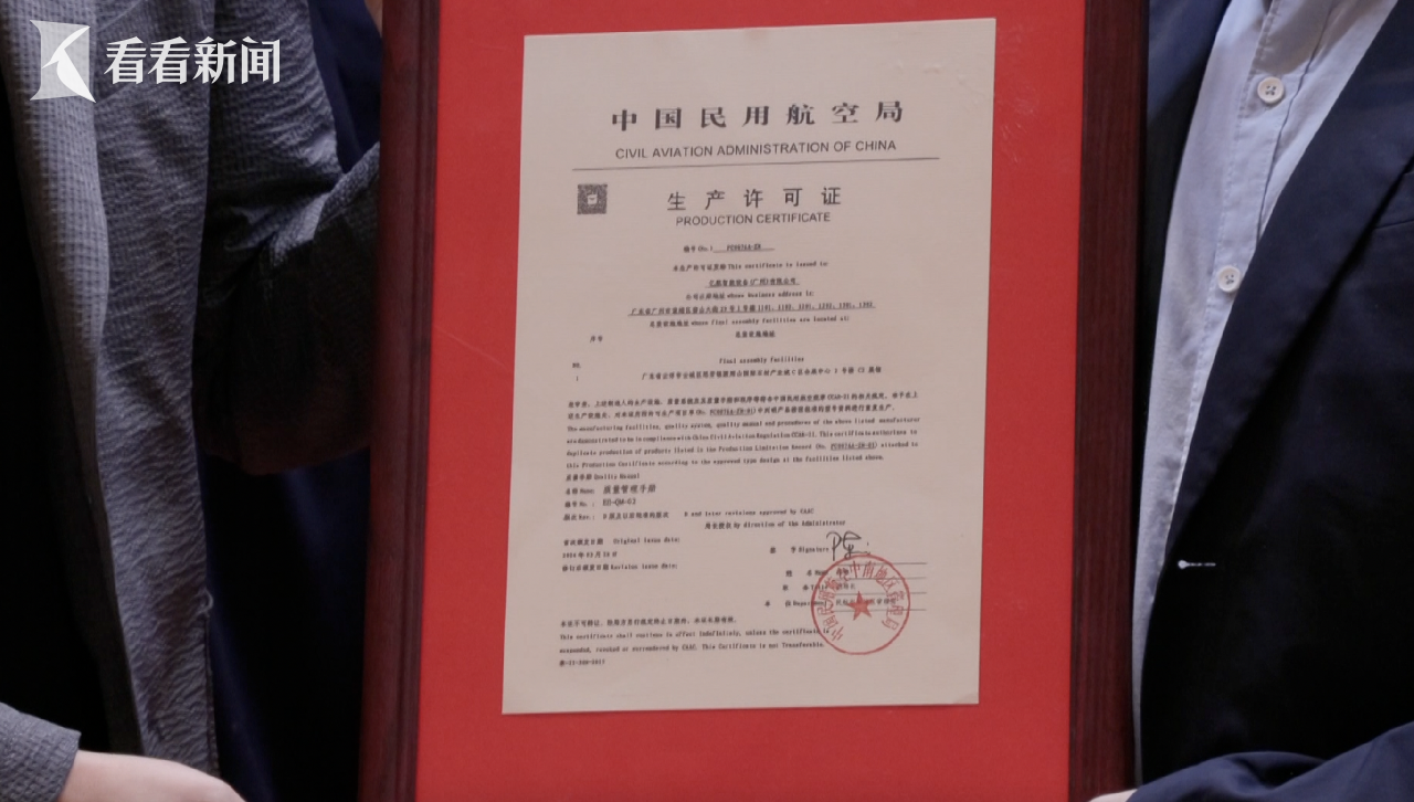 国产AS700载人飞艇获颁生产许可证进入批量生产