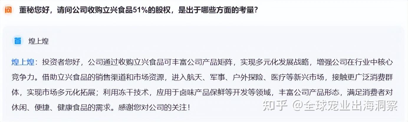 煌上煌：2025年深耕卤味主业实现盈利提升