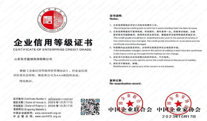 两协会公布2025年度信用评级机构联合市场化评价结果