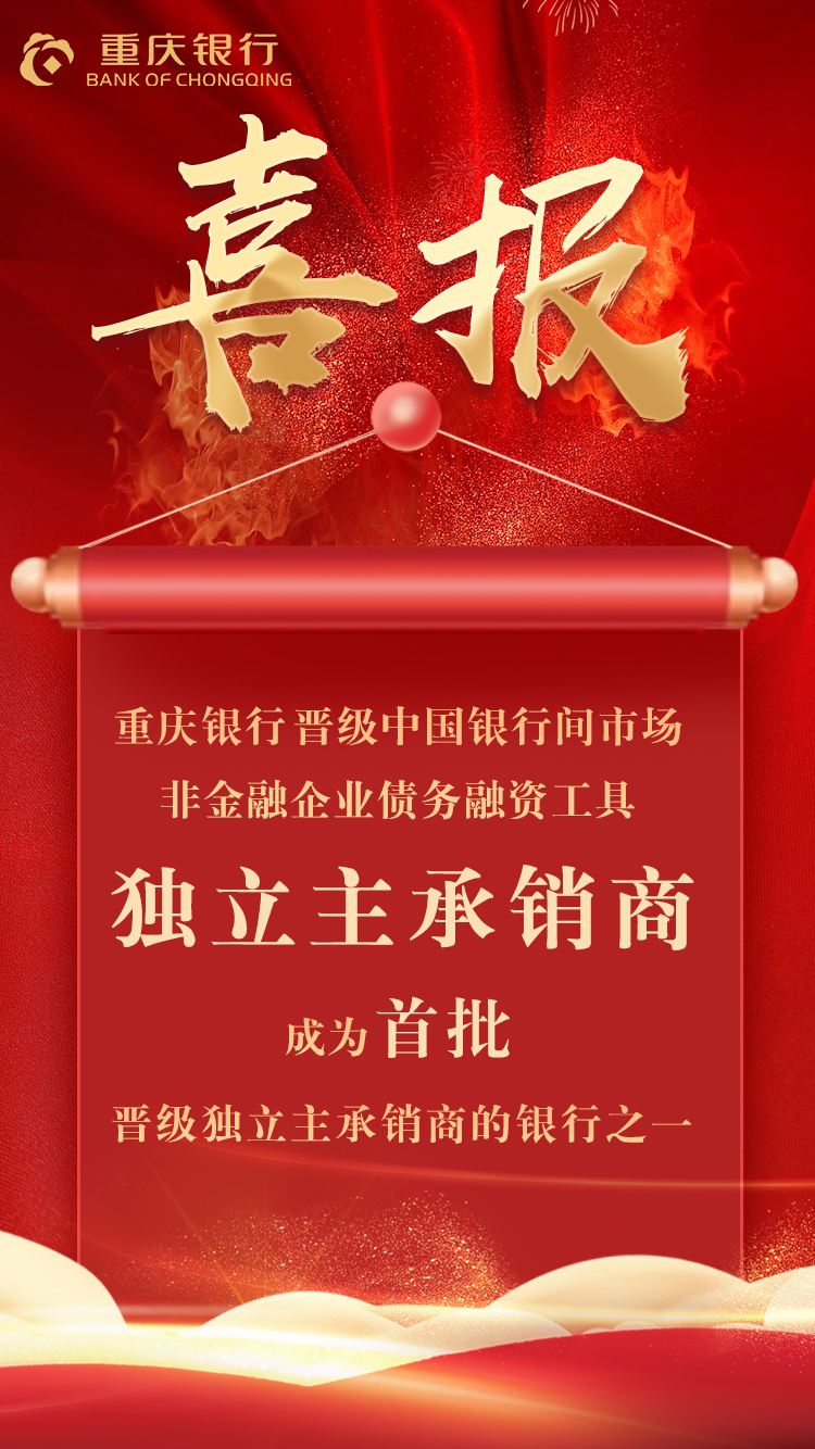 银行间市场新增24家机构获得债务融资工具承销商资格