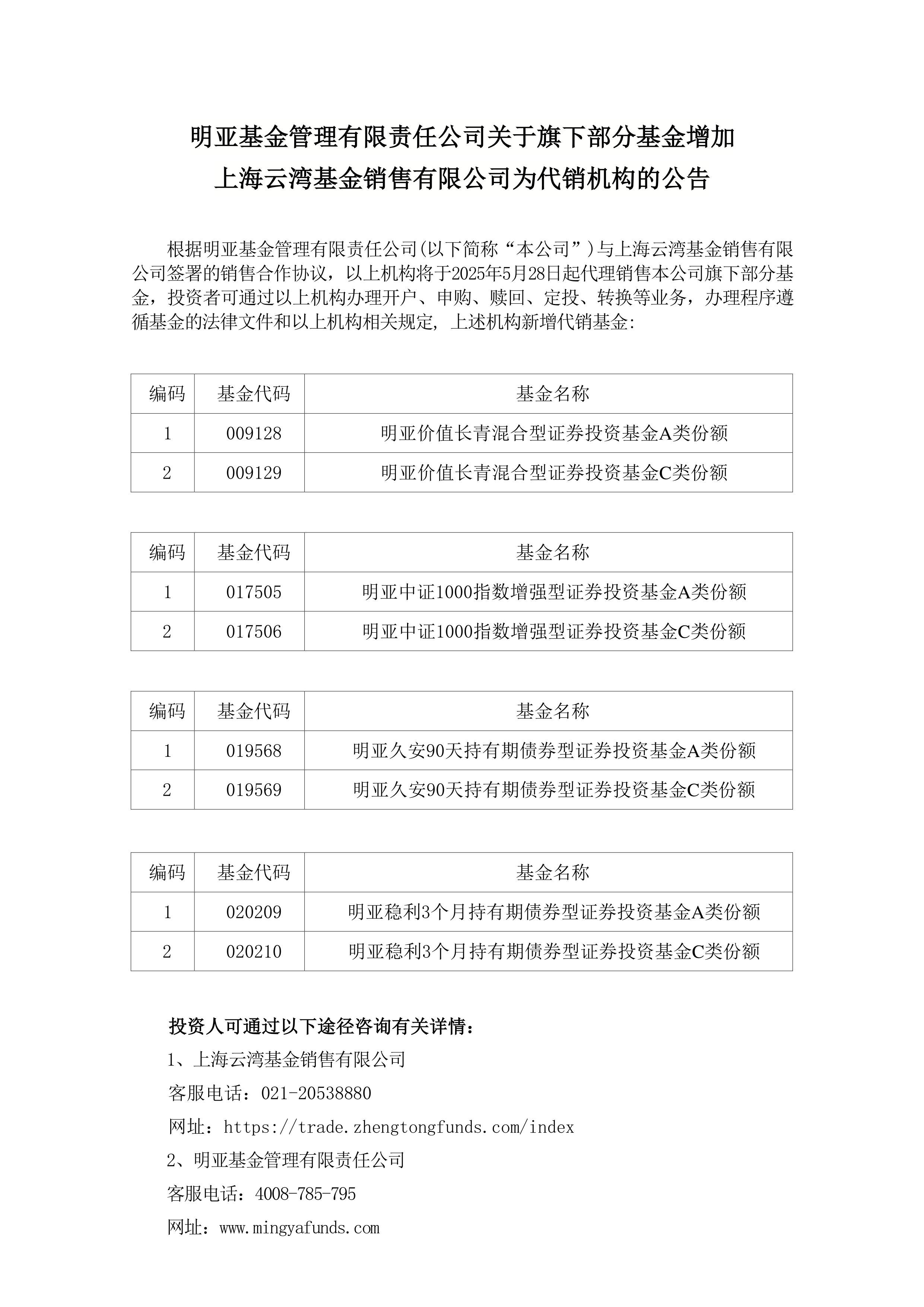 中证协公布2025年证券公司债券业务执业质量评价结果 14家获评A类