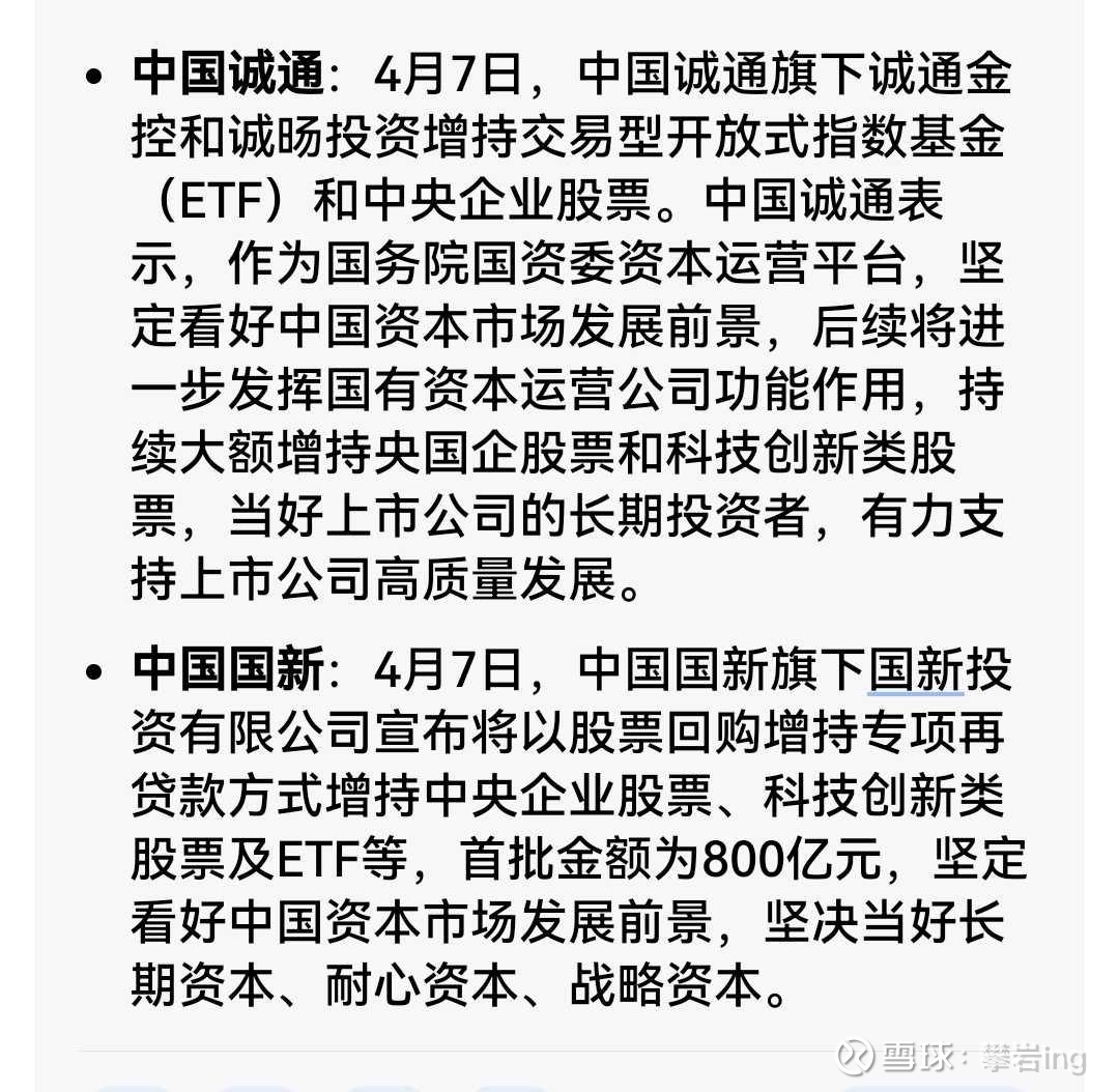 海新能科：推进四川鑫达股权转让工作