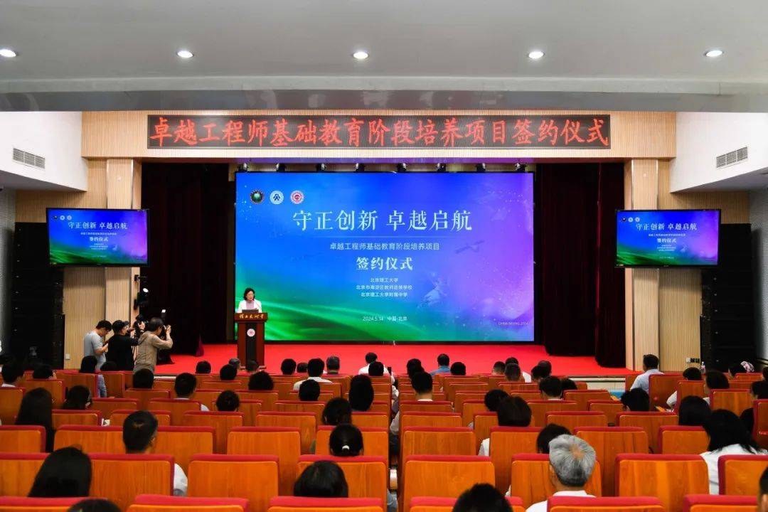 北航构建“AI for Science”大中小贯通人才培养新范式