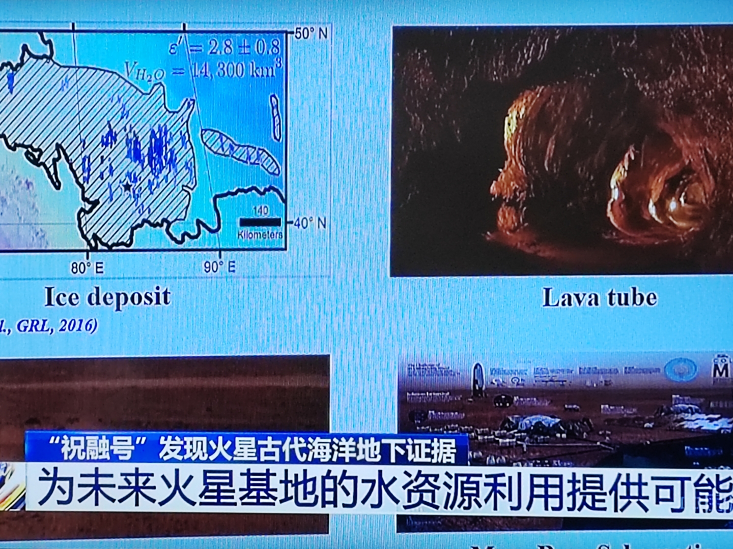 新研究发现火星上寻找生命的最佳地点