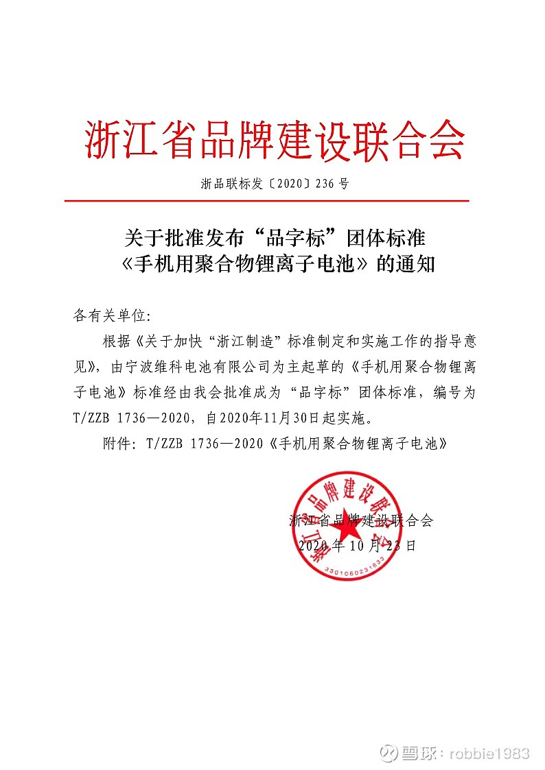 维科技术(600152.SH)：工业投资已减持87.79万股公司股份