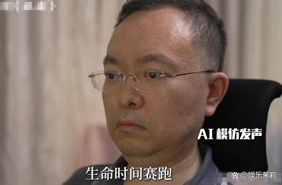 进入疾病终末期的蔡磊，说了这些话