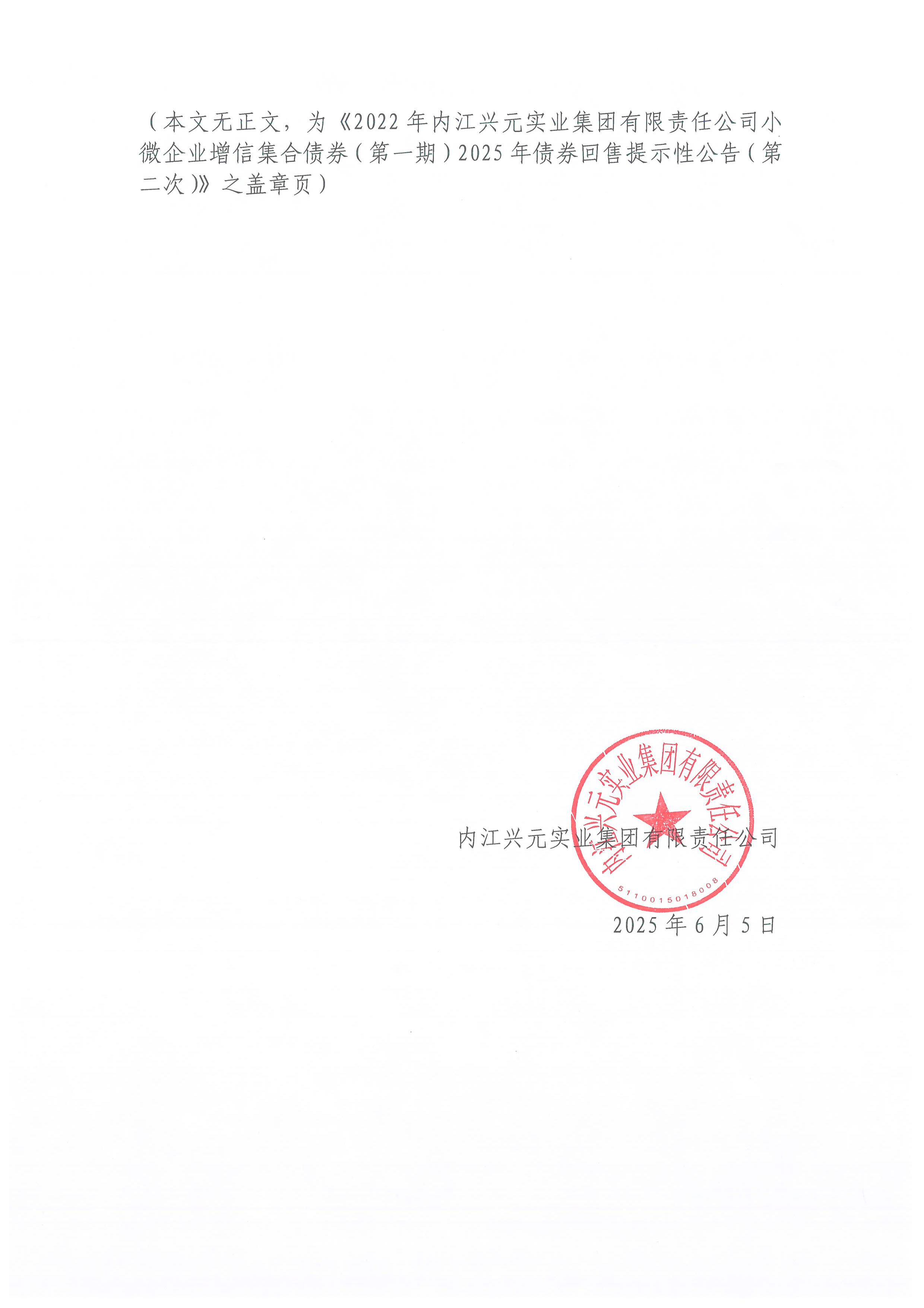 债市公告精选| 中信证券拟召集会议审议“21万科02”回售兑付及增加宽限期等议案；易居企业控股计划于2026年完成债务重组