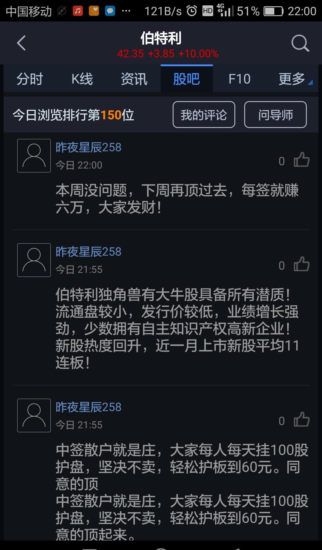 伯特利(603596.SH)：拟对墨甲机器人增资3500万元