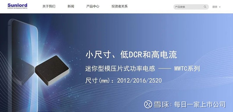 顺络电子：针对不实言论将采取法律手段